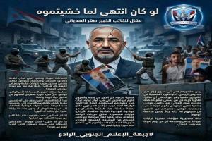 لو كان انتهى لما خشيتموه 