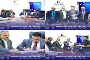 كاك بنك يوقع عقد رعاية رسمية وحصري للمعرض الوطني للبن والتمور في عدن