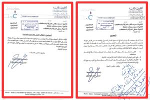 تعميمان في يوم واحد، وبينهما ساعات فقط