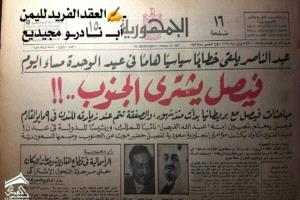 الملك فيصل الله يرحمه يطالب بريطانيا في 1967م ببيع له عدن ولم تتم البيعه في ذلك الزمان!