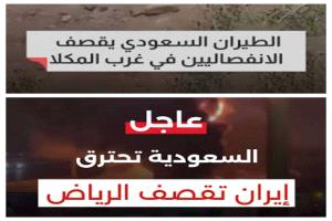 السعودية بين خطاب الحوار وواقع القمع.. تساؤلات حول السيادة والأمن القومي.