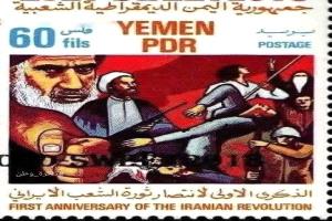 العلاقات الإيرانية مع اليمن الجنوبي