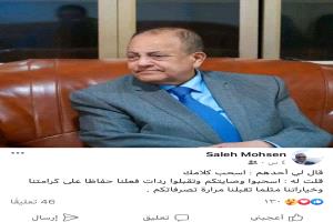 صرخة من قلب الرياض: سياسي جنوبي يكسر جدار الصمت ويتحدى الترهيب بكلمة حق مدوية