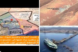  #عاجل_وهام #مخطط_الاستيلاء_والتقسيم الوجوه الحقيقية للجنة الخاصة السعودية تنكشف في الجنوب