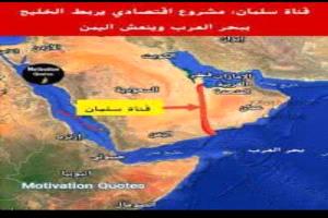 عاجل: "قناة سلمان" على طاولة المحرمي.. هل يوقع الجنوب صك الاستقلال الاقتصادي؟