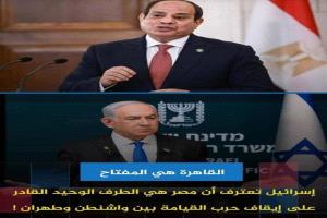 تحذير من فخامة الرئيس السيسي الي الامارات وقطر والسعوديه ودول مجلس التعاون الخليجي 