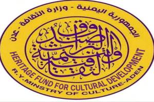 صندوق التراث والتنمية الثقافية يبدء اليوم  صرف مستحقات المبدعين 