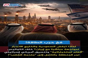 "الحكمة في وجه العاصفة" | الخليج يرفض دخول الحرب