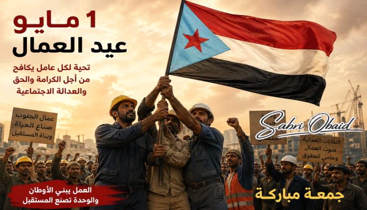 1 مايو عيد العمال
