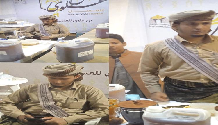 بن علوي للعسل المشارك في المهرجان الوطني الأول للعسل.. طعم الأصالة يبدأ من هنا