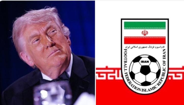 ماذا لو فازت إيران بكأس العالم في الولايات المتحدة؟.. ترامب يعلق