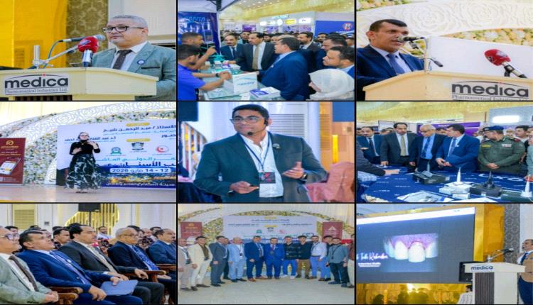 بحضور رسمي وأكاديمي واسع.. عدن تدشن أعمال المؤتمر الدولي العاشر لطب الأسنان 