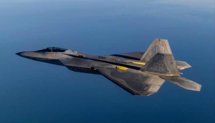 الطائرة التي لا تُهزم.. F-22 تُحكم قبضتها على الحرب الجوية