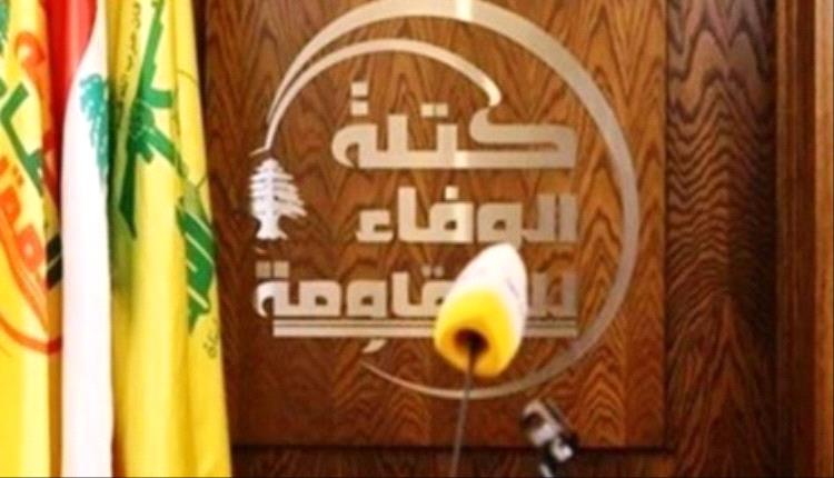 حزب الله: السلطة مستمرة بتأرجحها الانحداري أمام غطرسة إسرائيل