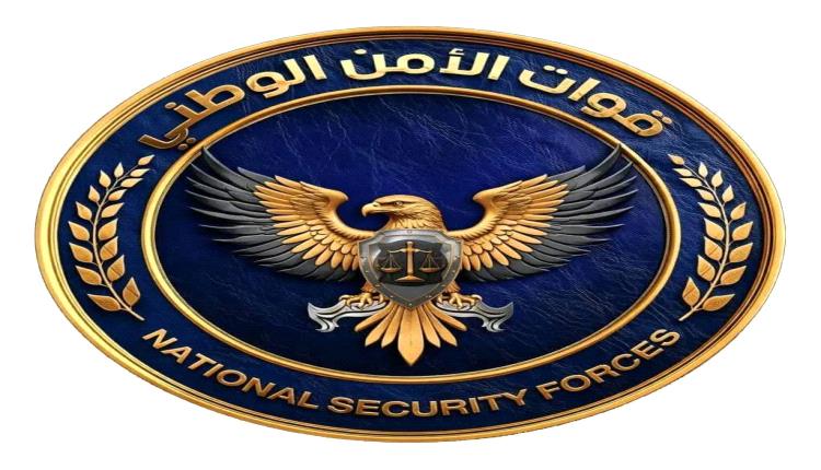 بيان لقوات الأمن الوطني 