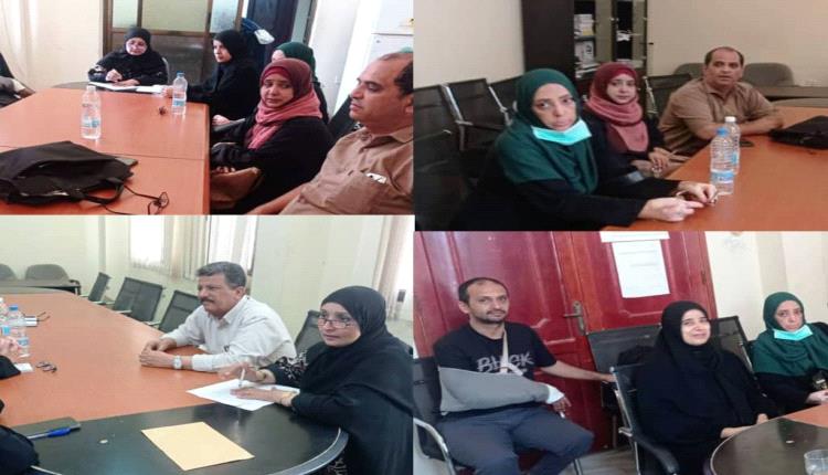 إجتماع صحي في عدن يناقش إداء أقسام الجودة في مديربات العاصمة
..