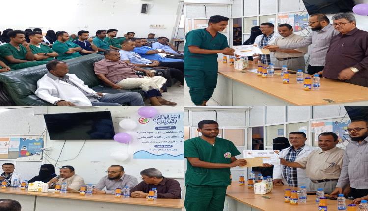 هيئة مستشفى ابن سيناء العام بالمكلا تكرم كادرها التمريضي احتفاءً باليوم العالمي للتمريض تحت شعار 