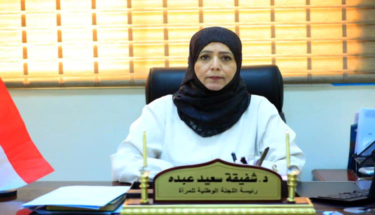 رئيسة اللجنة الوطنية للمرأة تبحث مع 