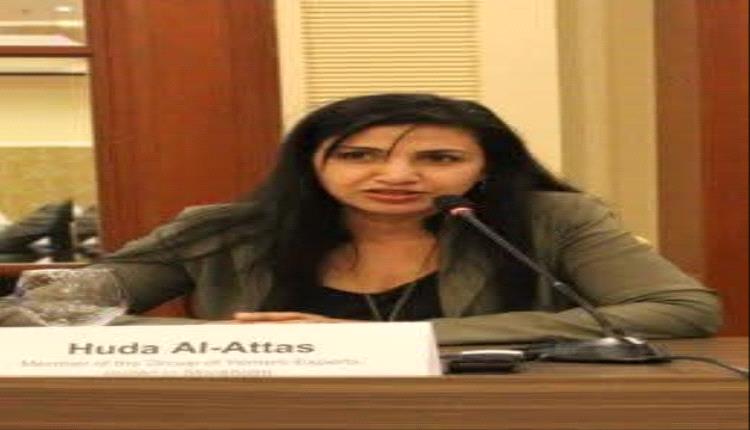 هدى العطاس :عقدنا يوم أمس ندوة في مجلس الأمن الدولي، دعونا من خلالها الأمم المتحدة ودول 5+1 