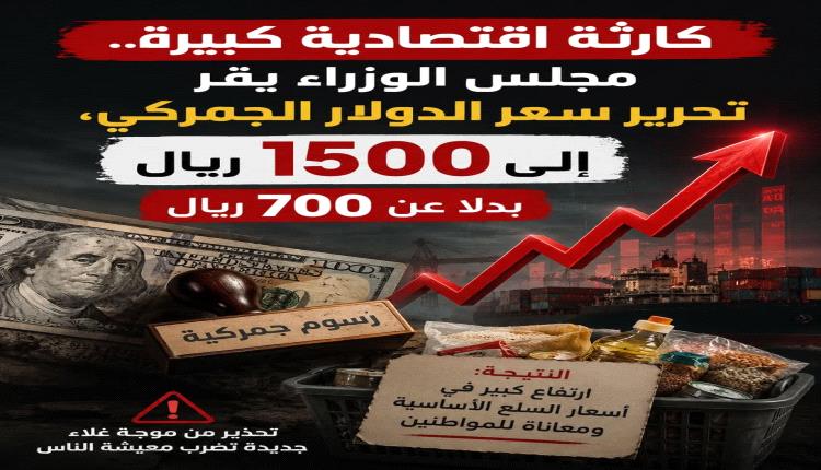 كارثة اقتصادية كبيرة.. 