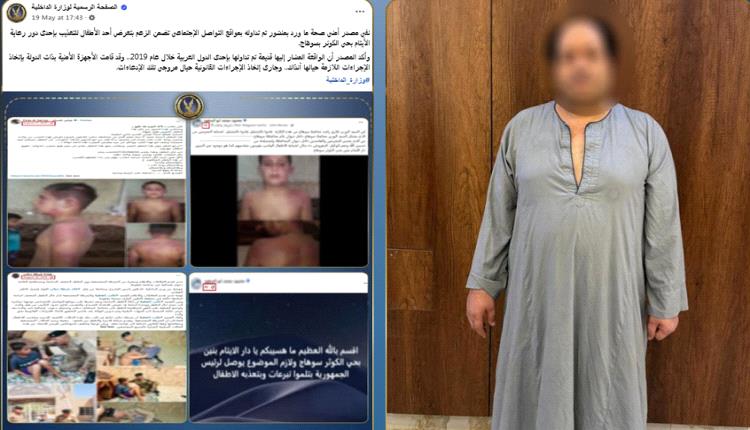 مصر.. الأمن يكشف كواليس صور مروعة لتعذيب أطفال في دار أيتام