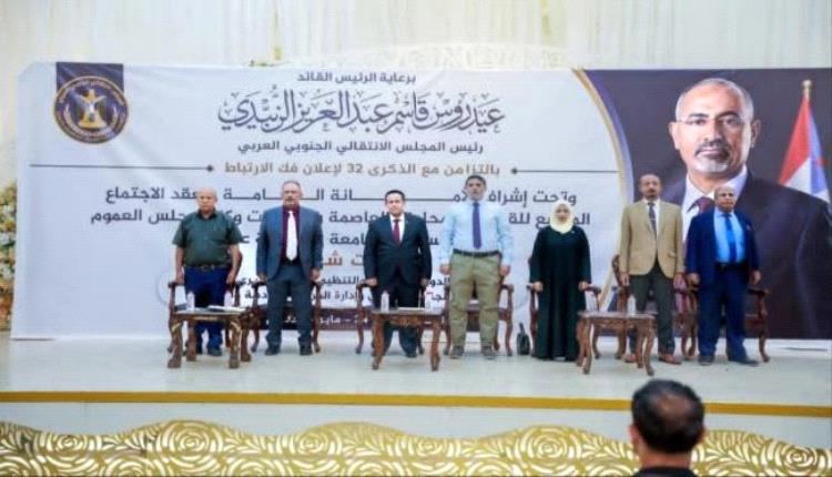 بيان سياسي هام صادر عن اللقاء الموسع للقيادة المحلية لانتقالي العاصمة عدن

