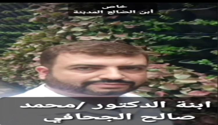 منشور صادر من الدكتور محمد صالح الجحافي نقل من صفحة شقيقة فؤاد 👇🏻