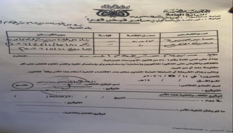لم أكن أعلم أنهم أعادوا تفعيل الأوامر القهرية بحقنا إلا بعد أن اتصل بي أحد الزملاء يوم أمس، وأبلغني بأن أكون على حذر