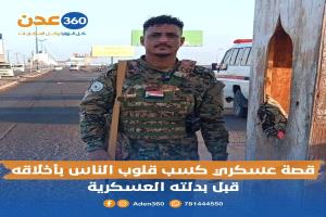 هذا العسكري اللي في الصورة كان واقف في نقطة الخط البحري قصته اليوم مش عن بلطجة حاجة ثانية
