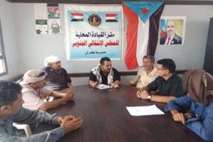 انتقالي كرش يستنكر استهداف قيادات الجنوب