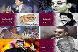 الأغنية اليمنية (وقراصنة الإبداع) ..؟!