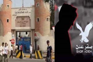 توضيح مهم من شعبة مكافحة الابتزاز الالكتروني بشان صقر  عدن