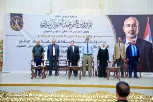 بيان سياسي هام صادر عن اللقاء الموسع للقيادة المحلية لانتقالي العاصمة عدن
