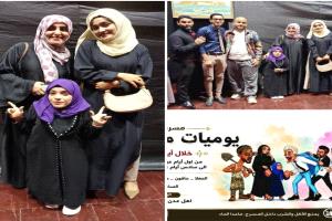 " مدير ثقافة عدن...تحضر اول عرض لمسرحية ' يوميات مدير عام  ' في مسرح الفقيد رائد طه بحافون "