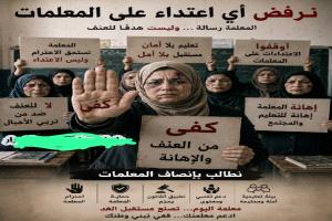 اعتداء همجي على وكيلة ومعلمات مدرسة العبادي للبنات بالعاصمة عدن

