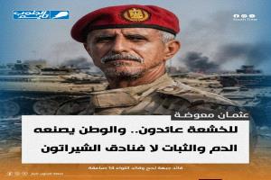 ( التفريط بالسيادة سياسة)