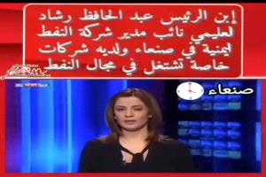 حين تختلط مصالح الشرعية والحوثي بالنفط، تصبح الخيانة مجرد وجهة نظر لدى المنتفعين