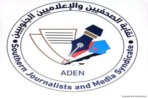 الصحفيين الجنوبيين تدعو لاستئناف نشاط إذاعة وتلفزيون عدن