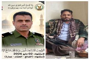 مصرع وجرح قـ.ـيادات حـ.ـوثية في مديرية الحشاء بالضالع إثر مواجهات مع مواطنين