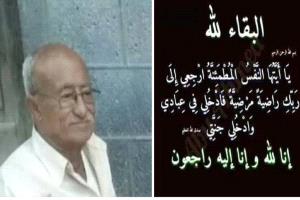 " مكتب الثقافة بالعاصمة عدن ينعى الزميل خالد رباطي...مدير صهاريج الطويلة بعدن "