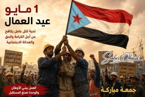 1 مايو عيد العمال