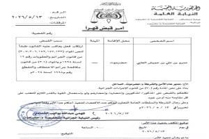 هل سيطالبون به كما طالبوا بوضاح الحالمي، أم أن للسارق والناهب قانونًا خاصًا؟
