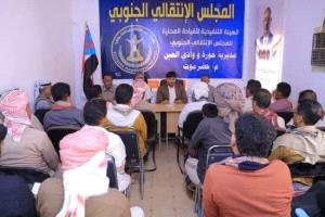 انتقالي حورة يعلن إنجاز الاستعدادات لمليونية تجديد التفويض