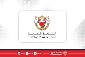 البحرين.. الحبس والتحفظ على أموال 41 متهماً بقضية تنظيم مرتبط بالحرس الثوري