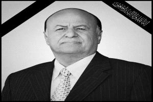 عبدربه منصور هادي ..
في كل الحالات كان الأول من نوعه بعد 22 مايو