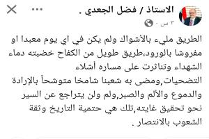 الطريق مليء بالأشواك ولم يكن في اي يوم معبدا او مفروشا بالورود،طريق