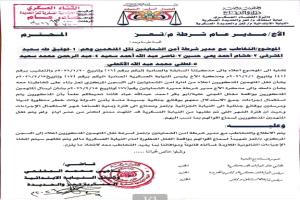 هل ضاعت هيبة العدالة في تعز