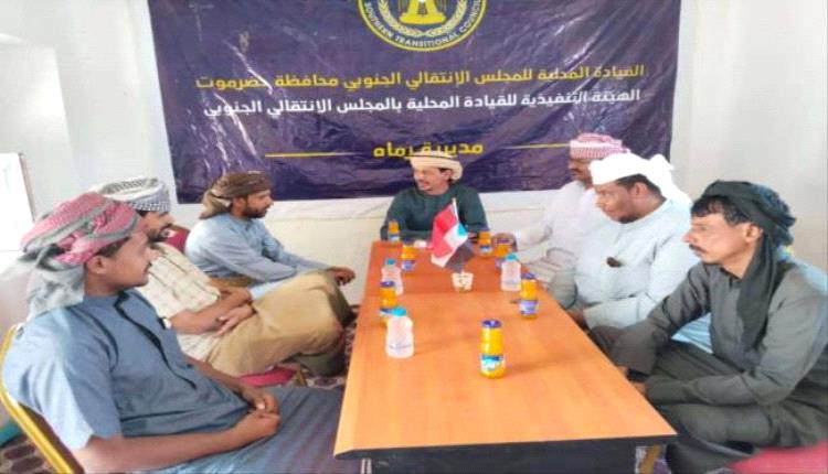 انتقالي رماه يعقد اجتماعه الدوري ويناقش الأوضاع الأمنية والخدمي