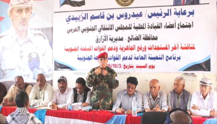 بحضور العميد مهدي..انتقالي الأزارق يعقد لقاءً موسعًا لرفع الجاهزية وإسناد القوات المسلحة الجنوبية