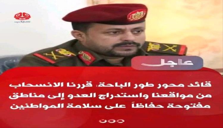 سقوط التربة يفتح ملف الجبولي.. هل يُحاسب بتهمة خيانة تسليم المواقع أم هناك اتفاقاً مسبقاً مع الحوثيين؟